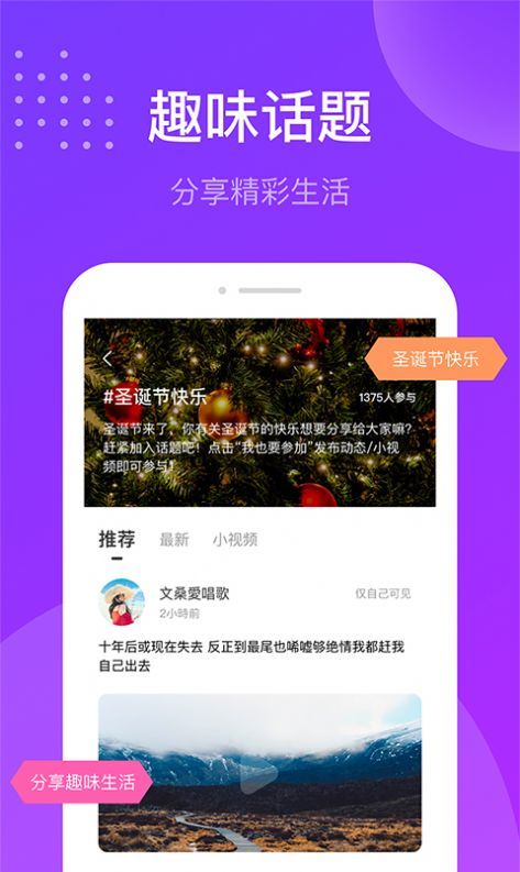 趣友聊舊版本截圖