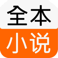 全本小說(shuō)閱讀器免兌換碼