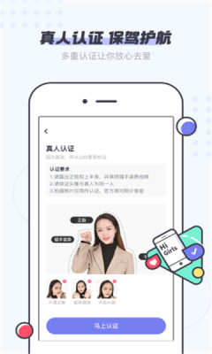 友糖交友聊天截圖