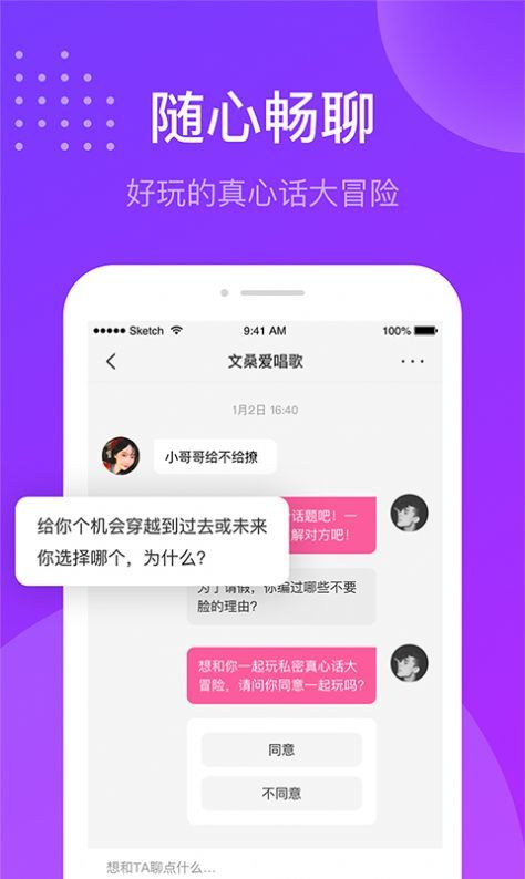 趣友聊舊版本截圖