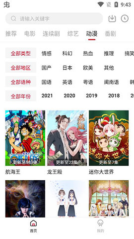 追剧猫1.7最新版截图