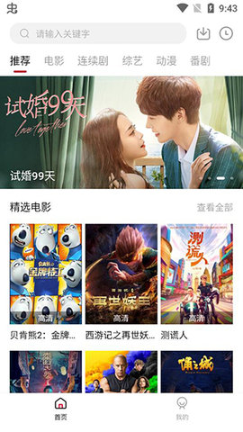 追剧猫1.7最新版截图