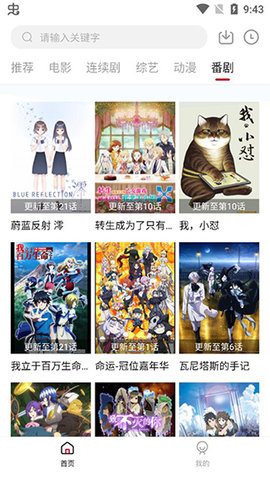 追剧猫1.7最新版截图