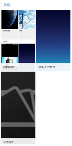 火星超級壁紙截圖