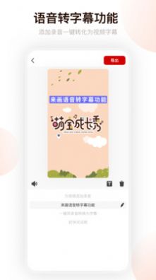 來畫動畫免會員截圖