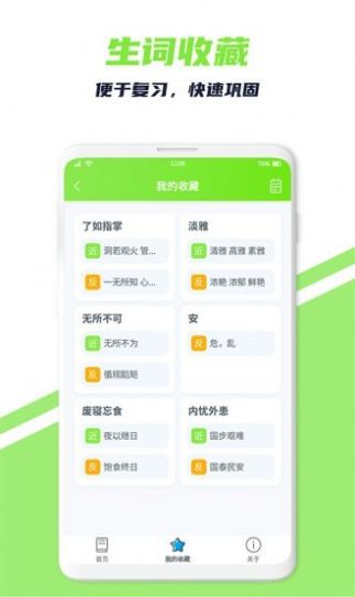 詞義搜搜平臺(tái)截圖