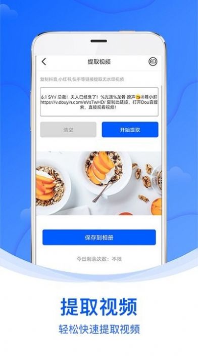 水印俠安卓版截圖