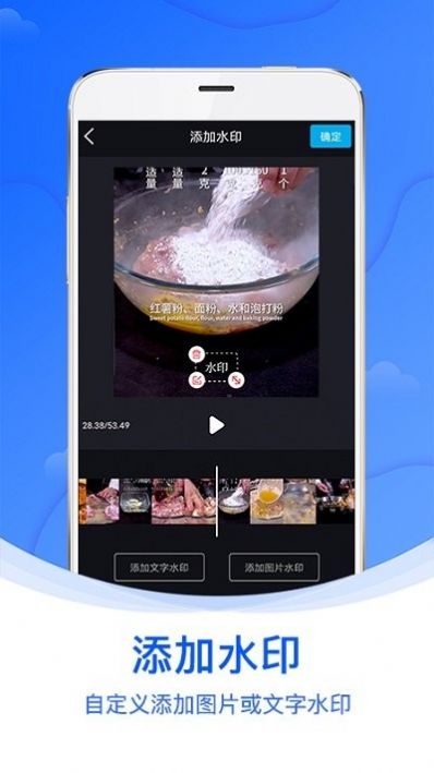 水印俠安卓版截圖