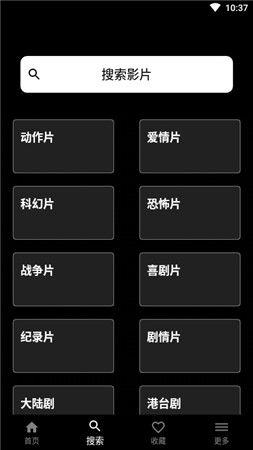 奈菲影視手機版截圖
