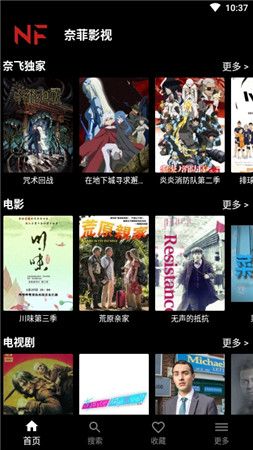 奈菲影視手機版