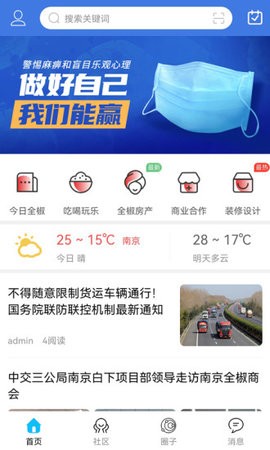 知全椒截圖