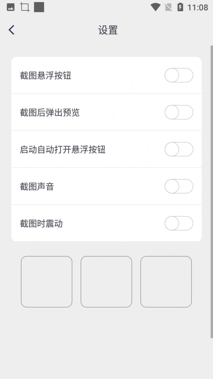 小魚截圖拼接生成器截圖