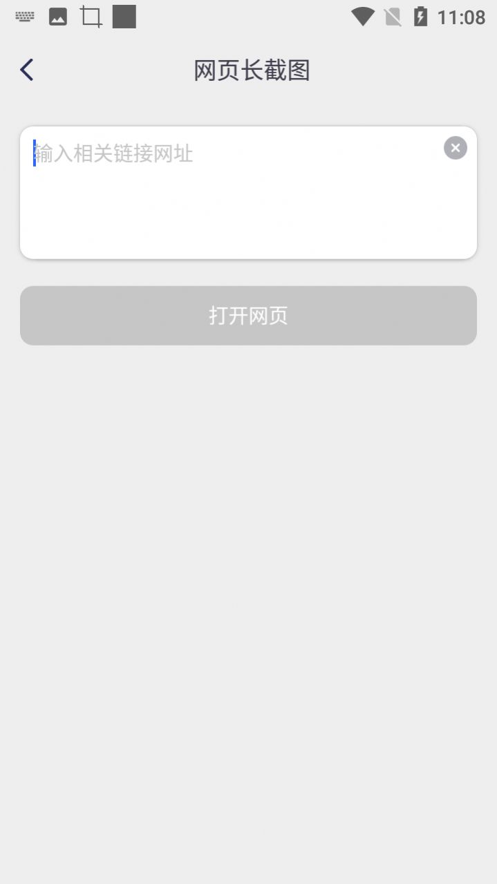 小魚截圖拼接生成器截圖