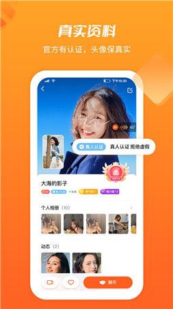 同城求緣截圖