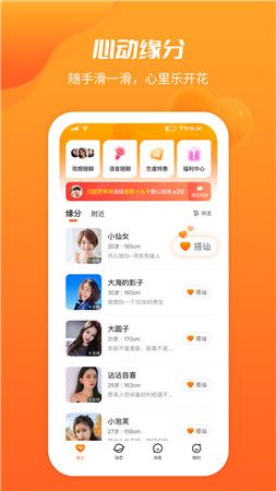 同城求緣截圖