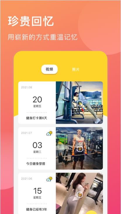 暖暖手帳截圖