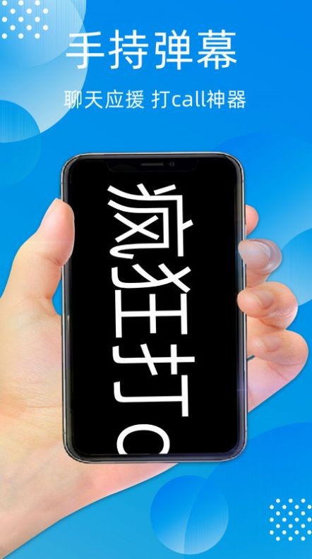 透明手機(jī)特效截圖