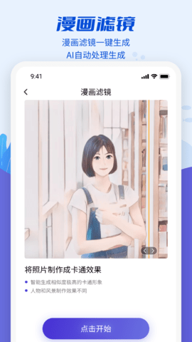 魔剪相機(jī)截圖