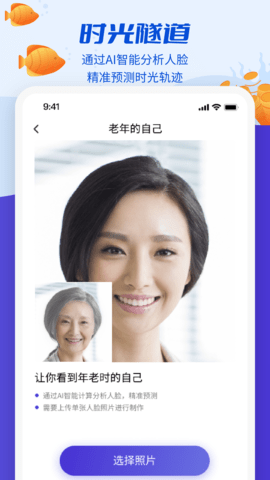 魔剪相機(jī)截圖