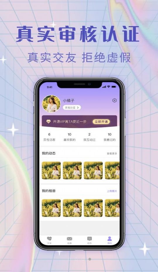 覓糖截圖