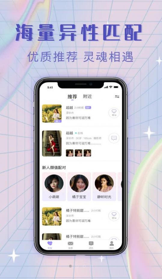 覓糖截圖