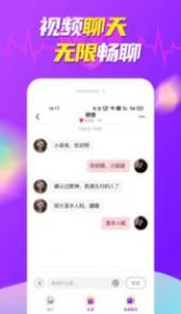 妹多多視頻聊天截圖