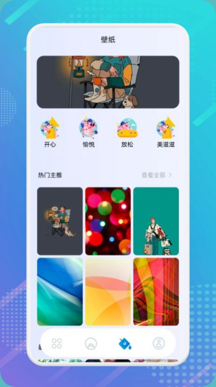 時間記事本截圖