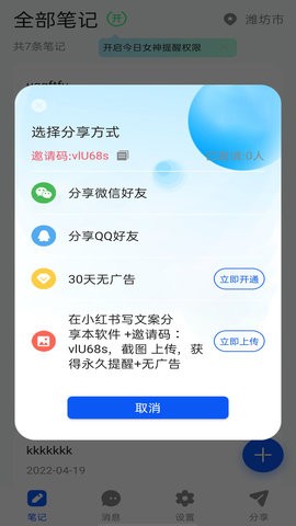 女神筆記本截圖
