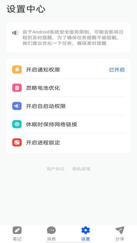 女神筆記本截圖