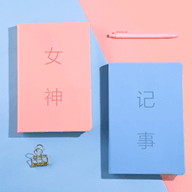 女神筆記本