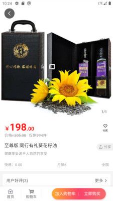 同芮商城截圖