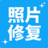 多功能照片修复