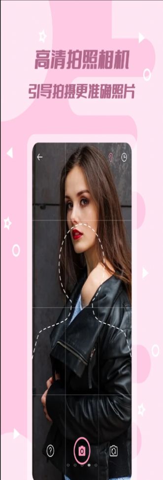 全能美顏證件照截圖