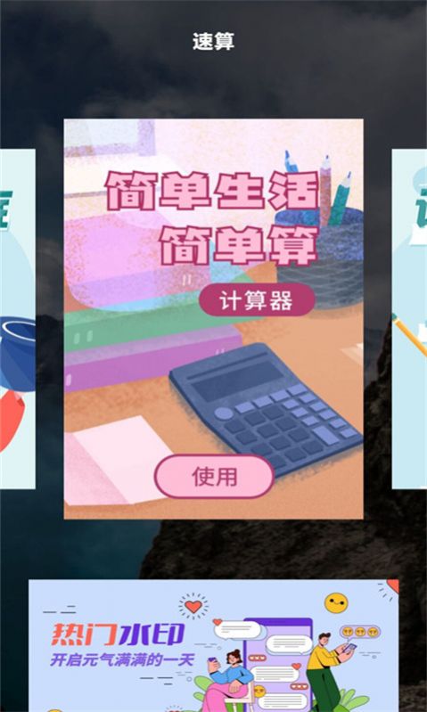 zip解壓壓縮器截圖