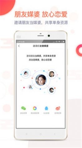 搜戀截圖