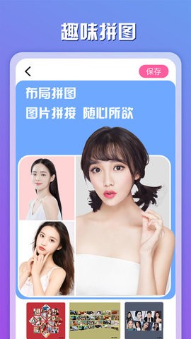 魔趣圖片編輯截圖
