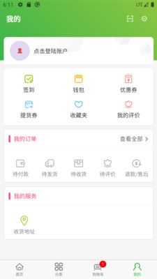 同芮商城截圖