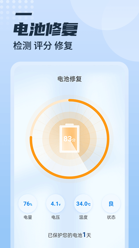 漫游充電多多截圖
