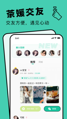 茶媛截圖