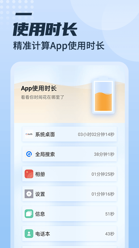 漫游充電多多截圖