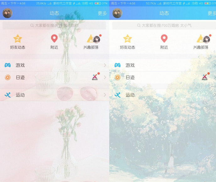 一鍵美化全局背景截圖