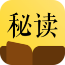 秘讀小說(shuō)去廣告版
