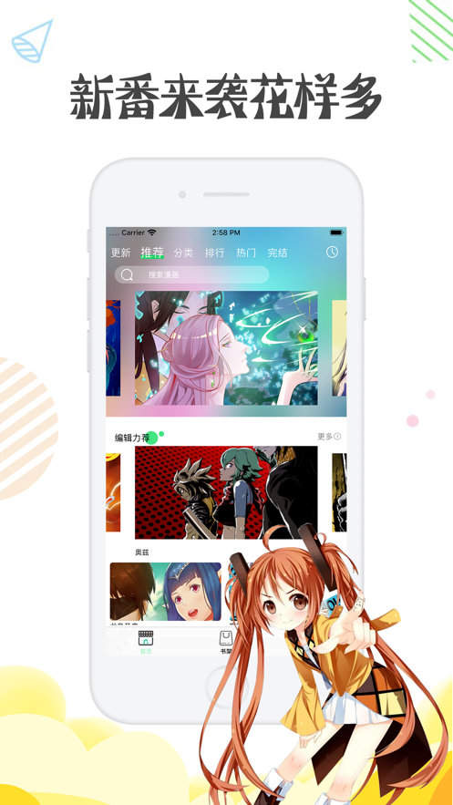 咪咕漫畫最新版