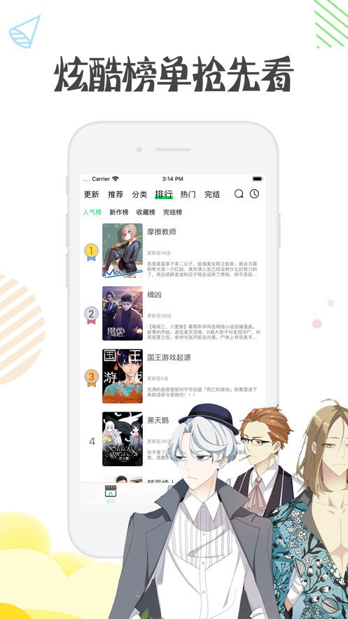 咪咕漫畫最新版截圖