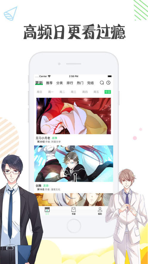 咪咕漫畫最新版