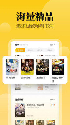 秘讀小說去廣告版截圖
