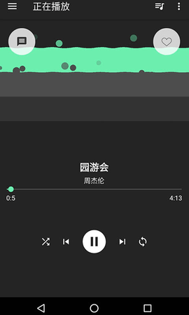 音效增强大师截图