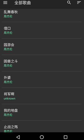 音效增强大师截图