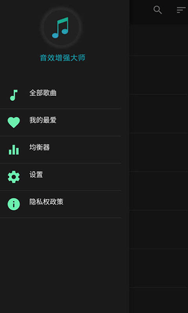 音效增强大师截图
