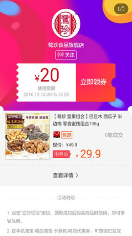 樂享購全球截圖